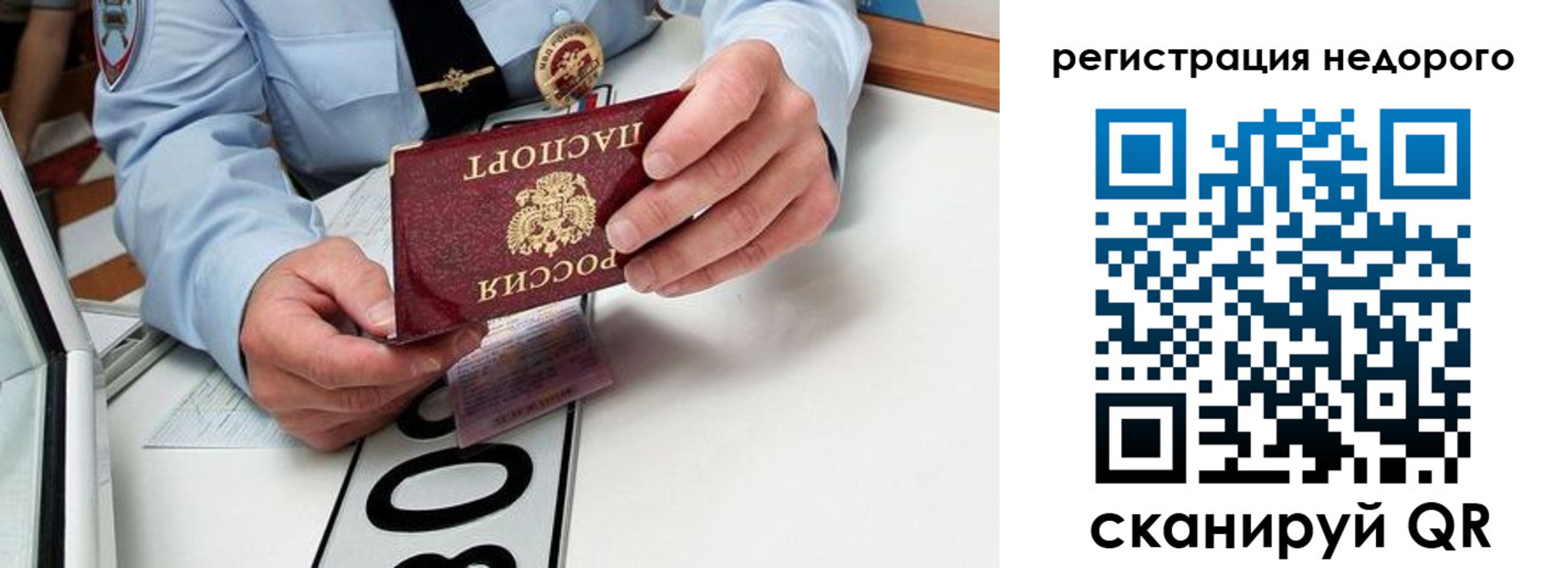 прописка ребенка в Абдулино