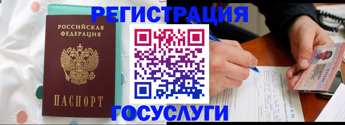 прописка для школы в Абдулино