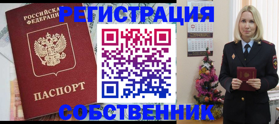 временная регистрация для школы в Абдулино