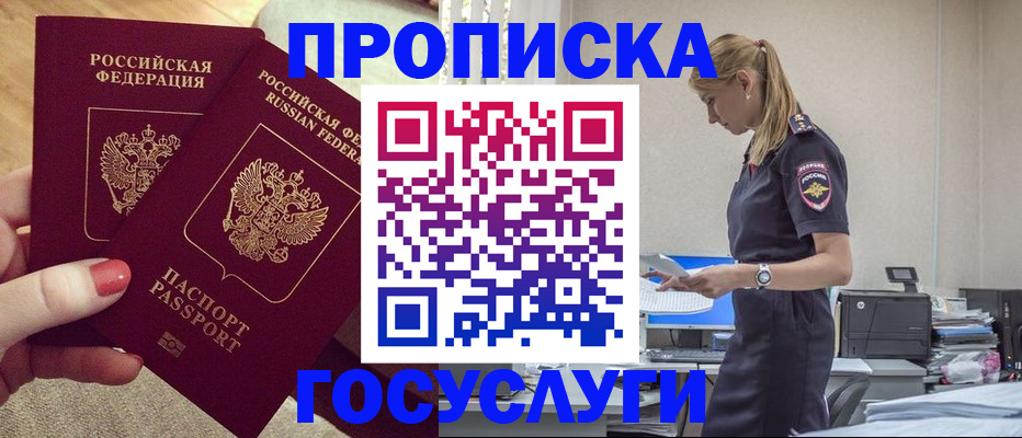 прописка поиск в Абдулино