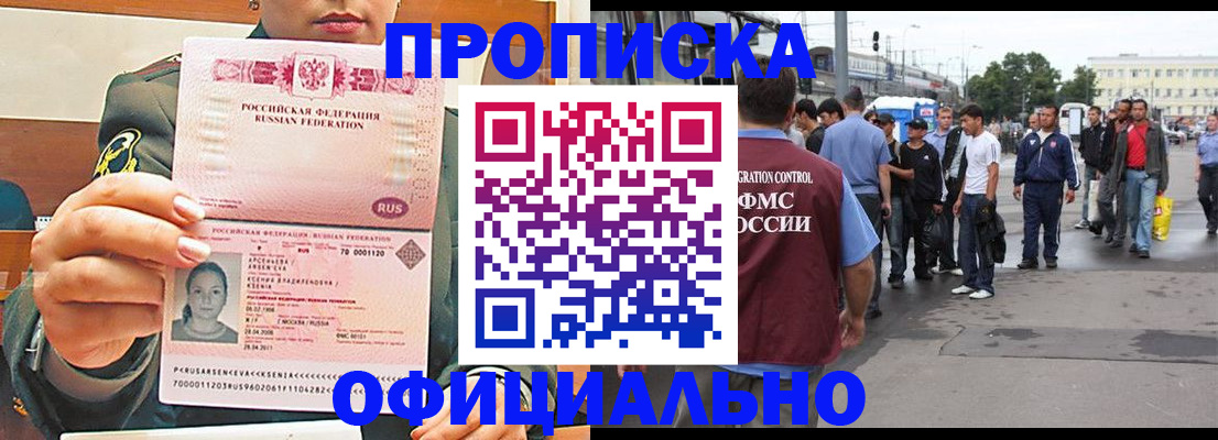 временная регистрация адрес в Абдулино