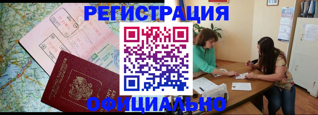 прописка в квартире в Абдулино