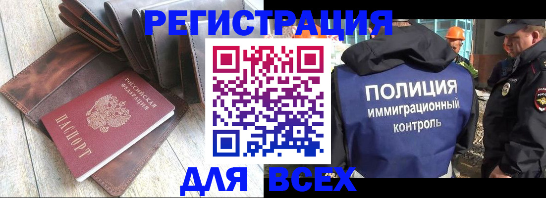 временная регистрация купить в Абдулино